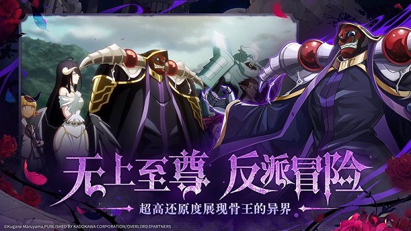 纳萨力克之王最新版