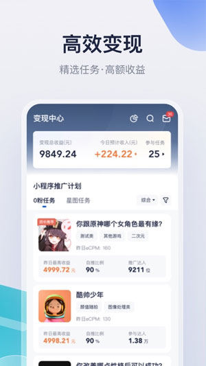 创作猫免费版app