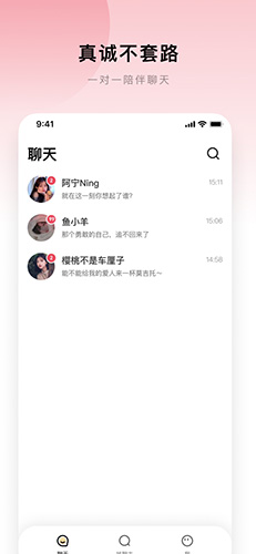 想聊app