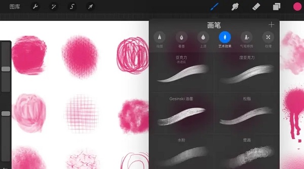 procreate绘画使用教程截图1