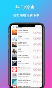 乐酷铃声app