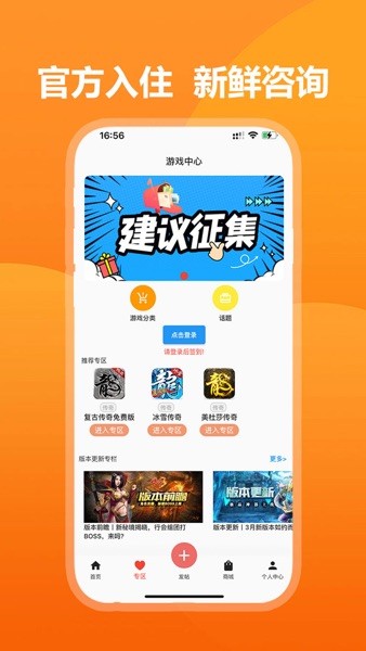 39游戏盒子app最新版