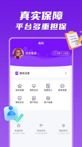 懒人兼职APP