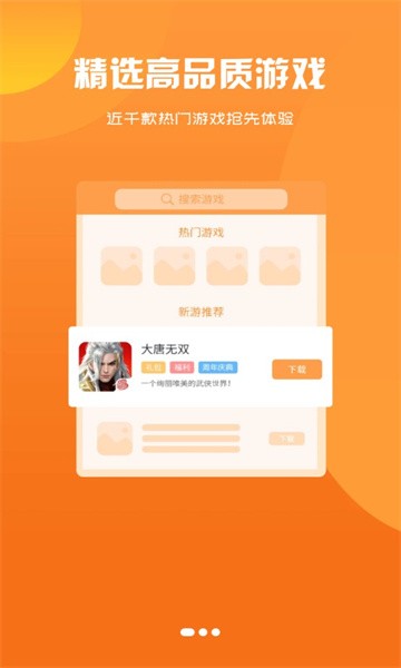 腾龙手游盒子app