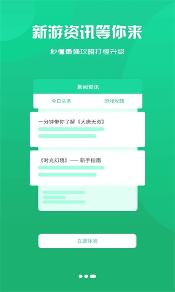 腾龙手游盒子app