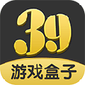 39游戏盒子app手机版