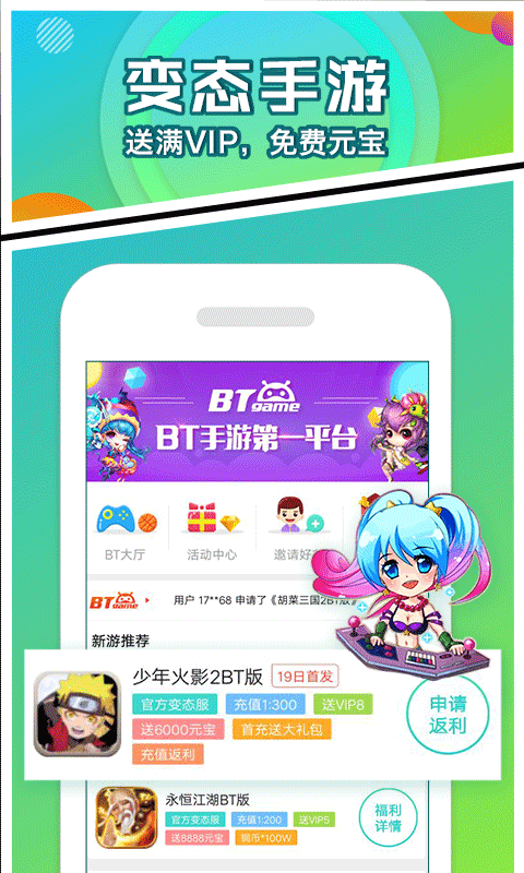 可盘游戏盒子app