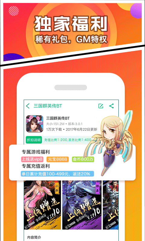 可盘游戏盒子app