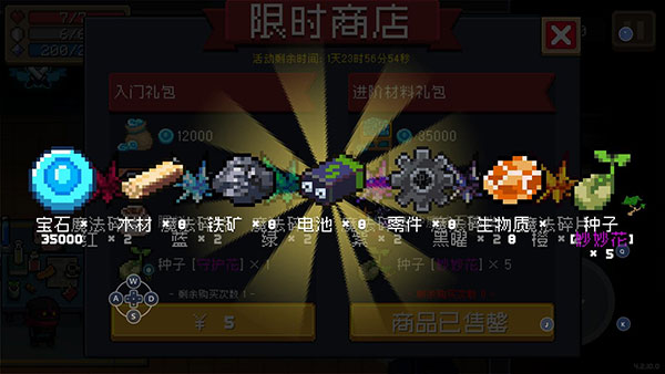 元气骑士无限金币版