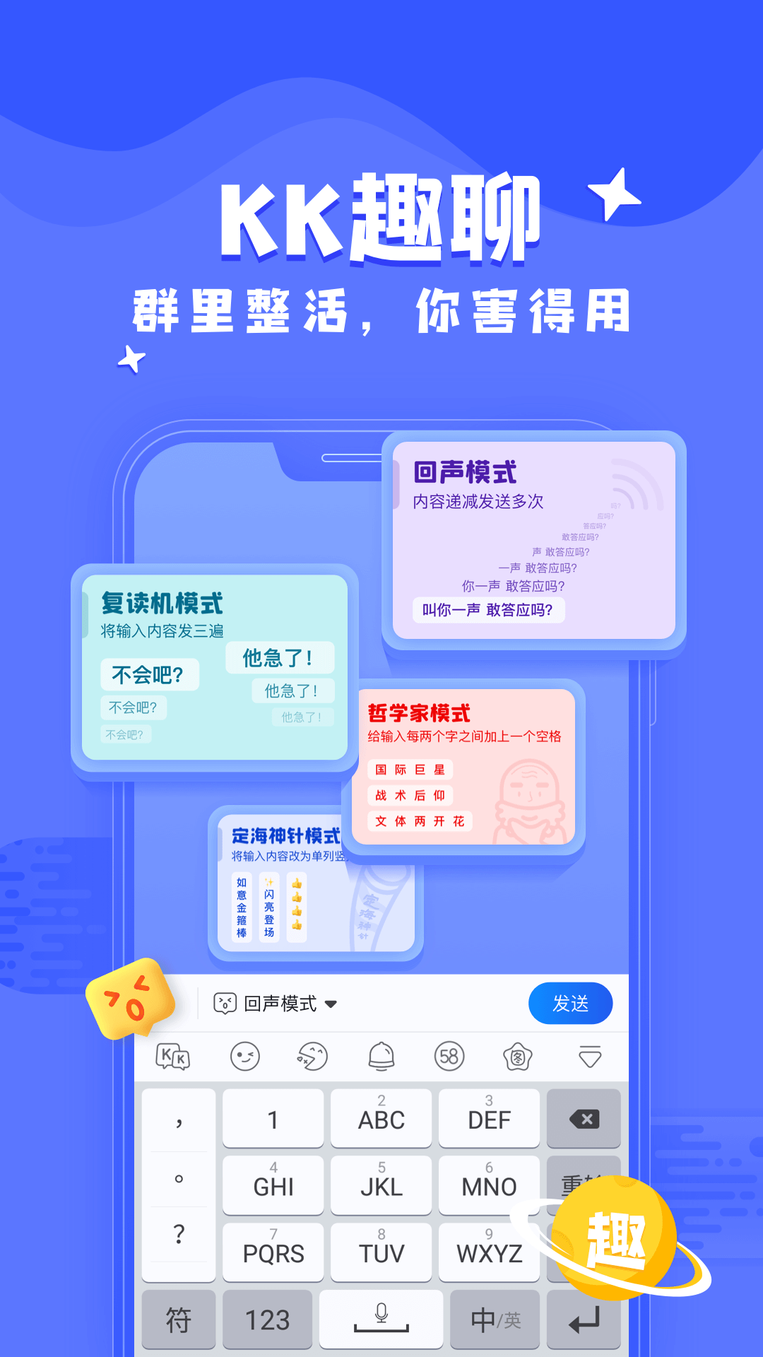 kk键盘app免费版