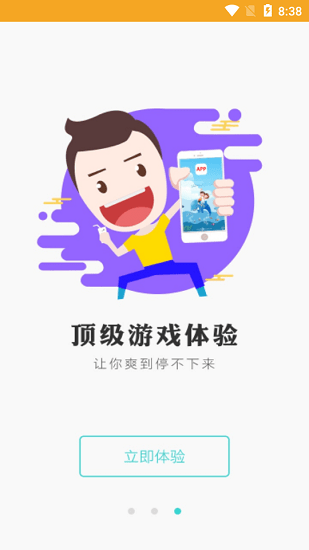 乐玩兔app