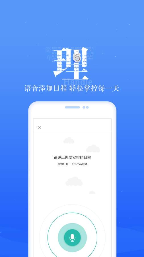 189邮箱app