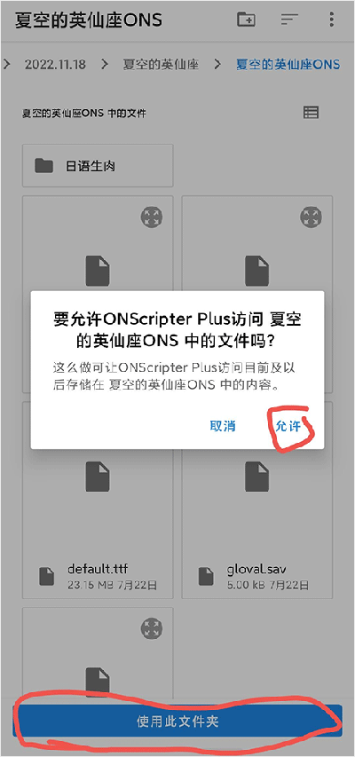 onscripter模拟器最新版