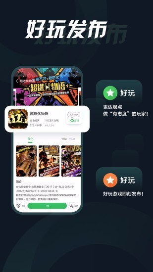 拇指玩app正版