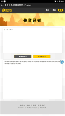 熊曰翻译器安卓版