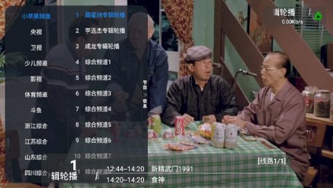 小苹果tv电视版最新版