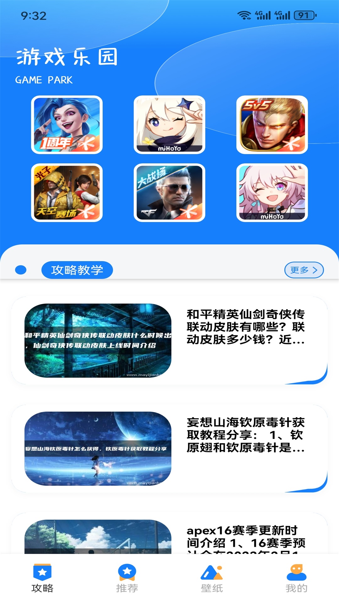 gg爱玩助手手机版app