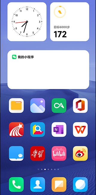 小米桌面app安卓版