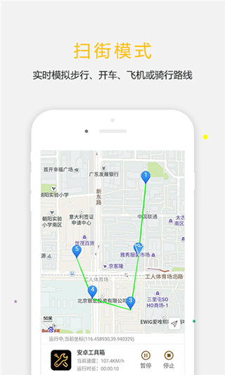 天下任我行app最新版