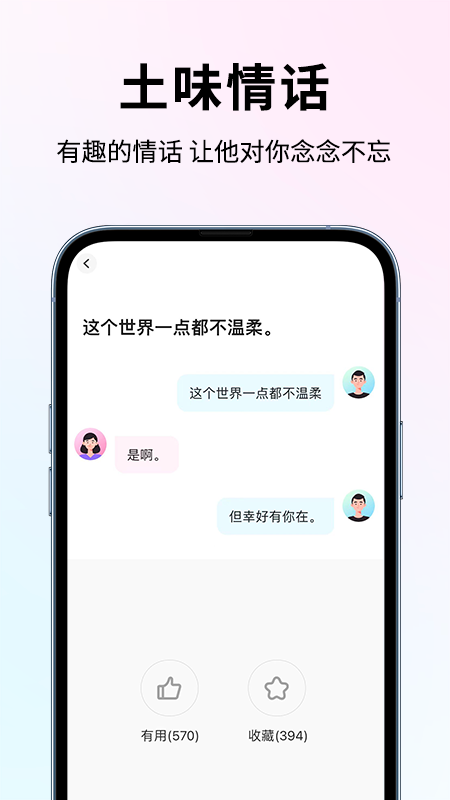 恋大师app免费版