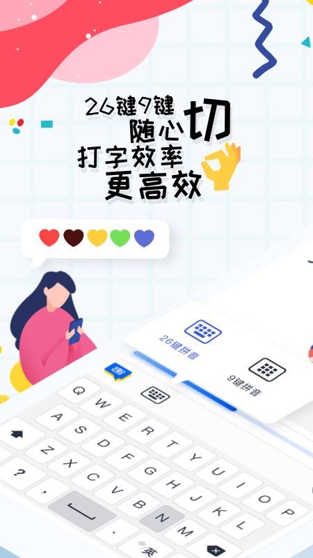 趣打字赚钱app