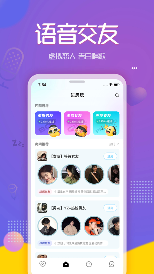 PP约玩app