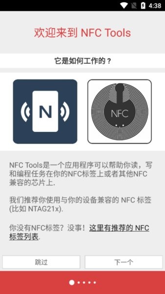 nfc工具箱pro专业版