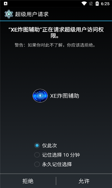 xe炸图辅助器双开助手