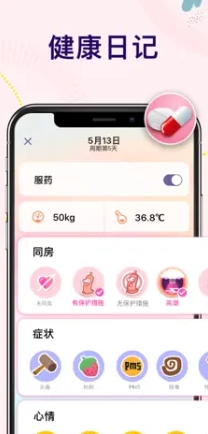 小月历app免费版