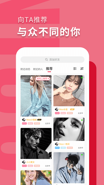 nico中文版app