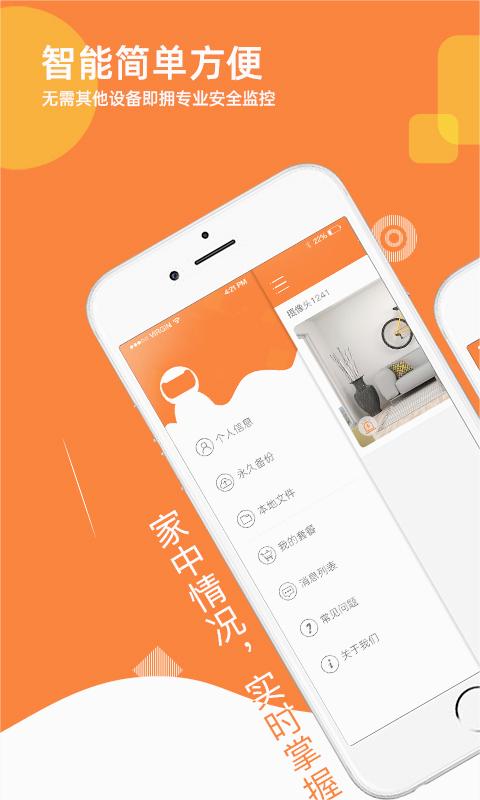 易视看手机app