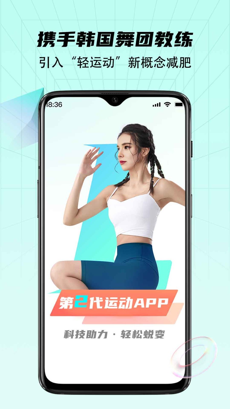 懒人轻运动app手机版