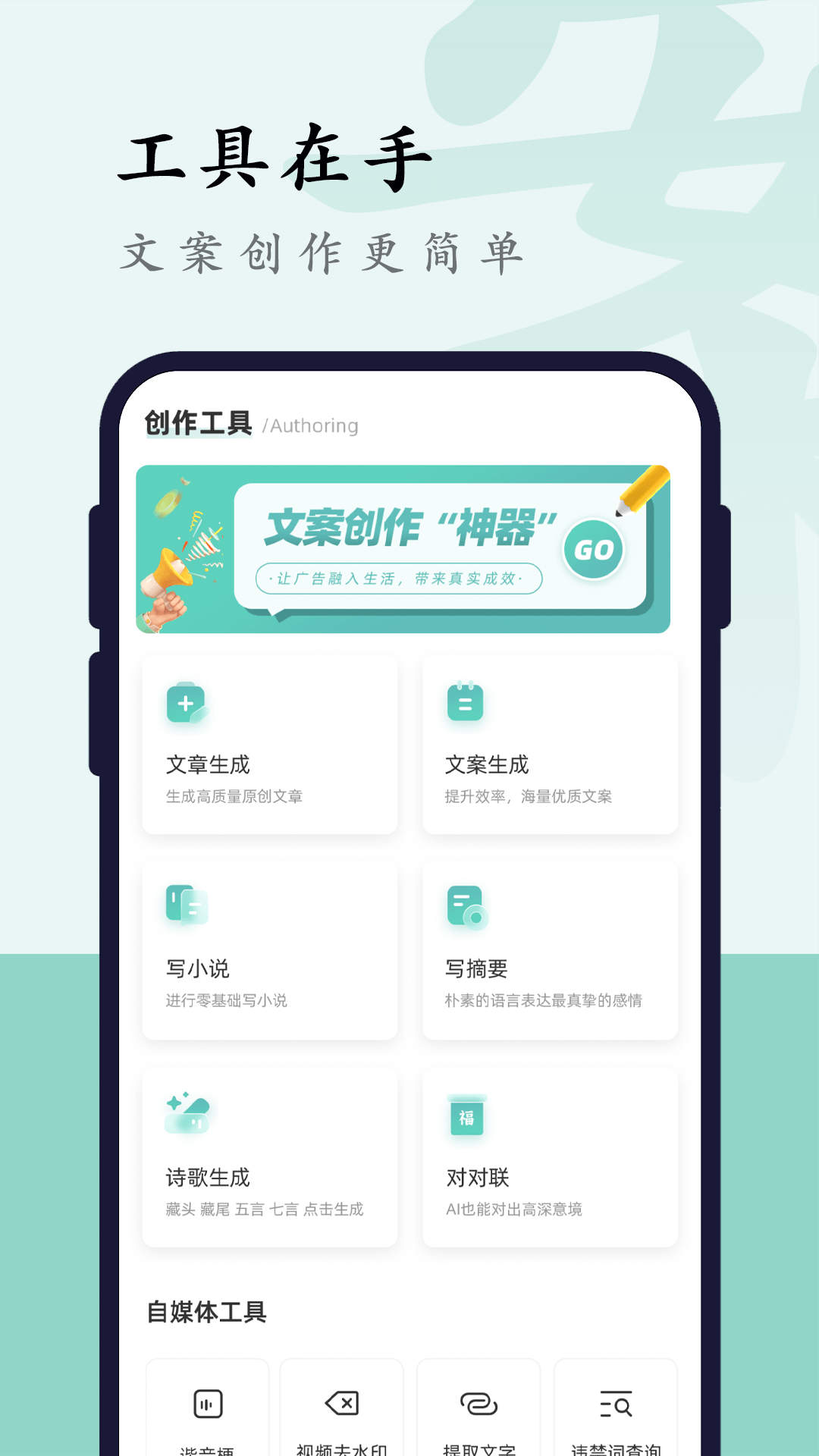 文案狗app安卓版