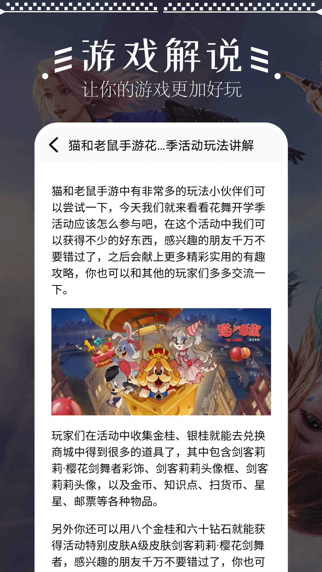 畅玩助手免费版