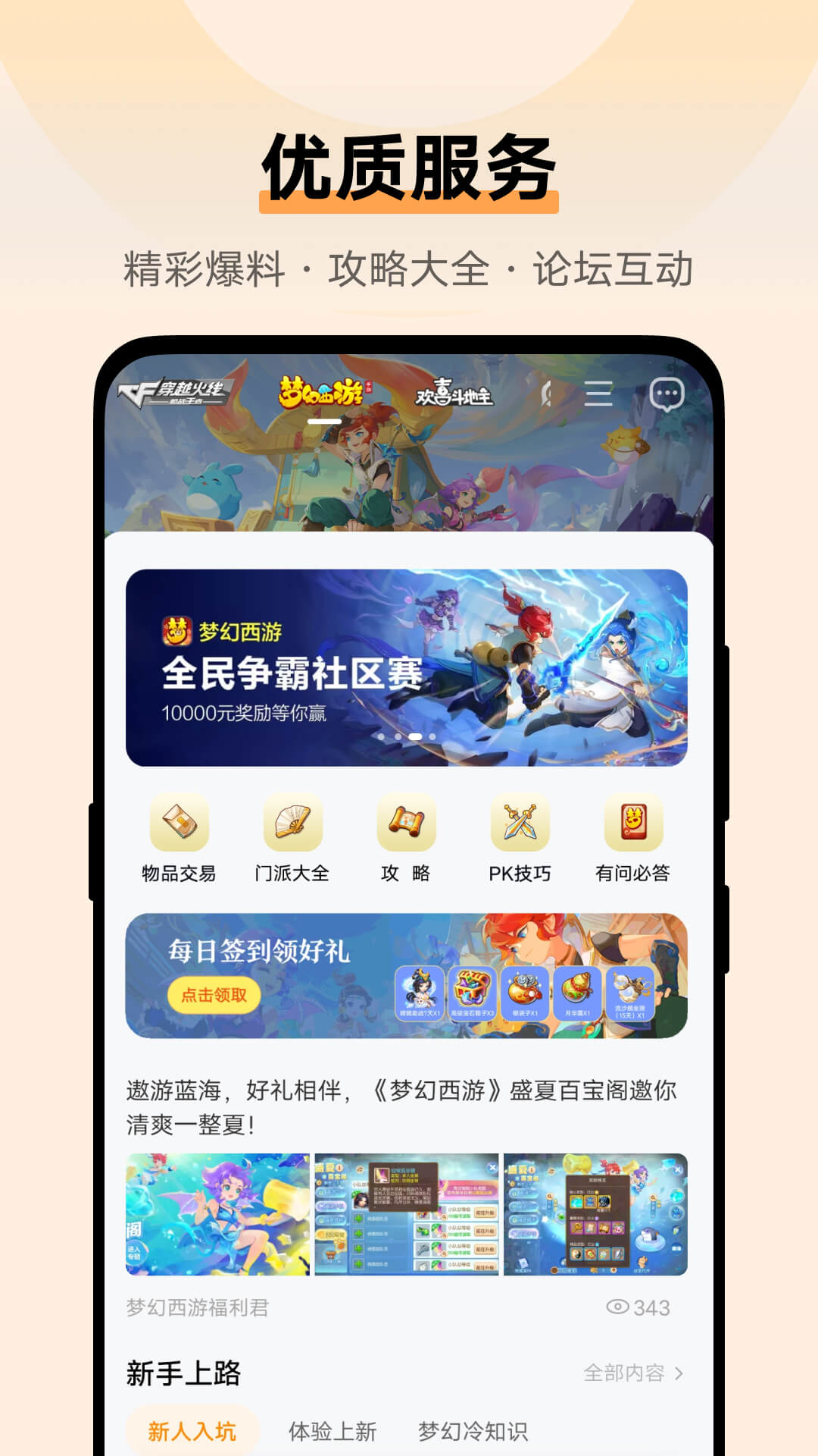 vivo游戏魔盒app