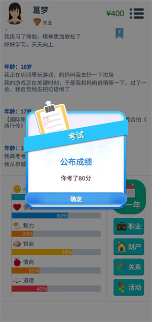 第二人生怎么玩截图7