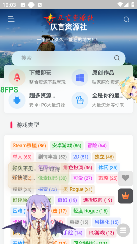 仄言游戏库app