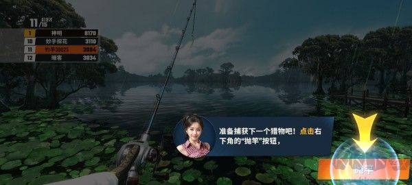 欢乐钓鱼大师内置修改器最新版