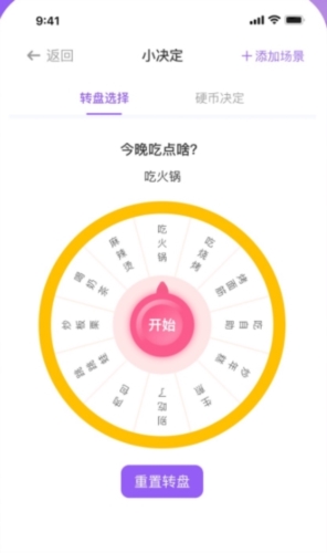 闪抓游戏盒子app