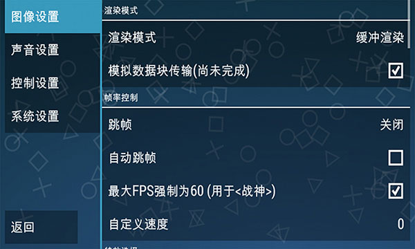 psp模拟器黄金版