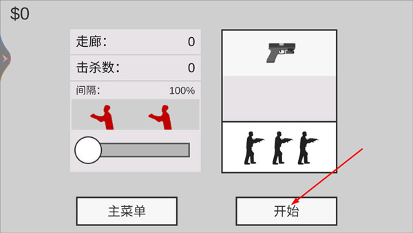 平面僵尸内置菜单中文版游戏攻略2