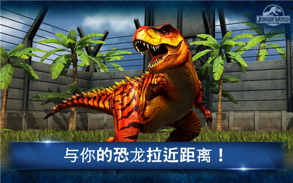 jurassic world恐龙世界中文版