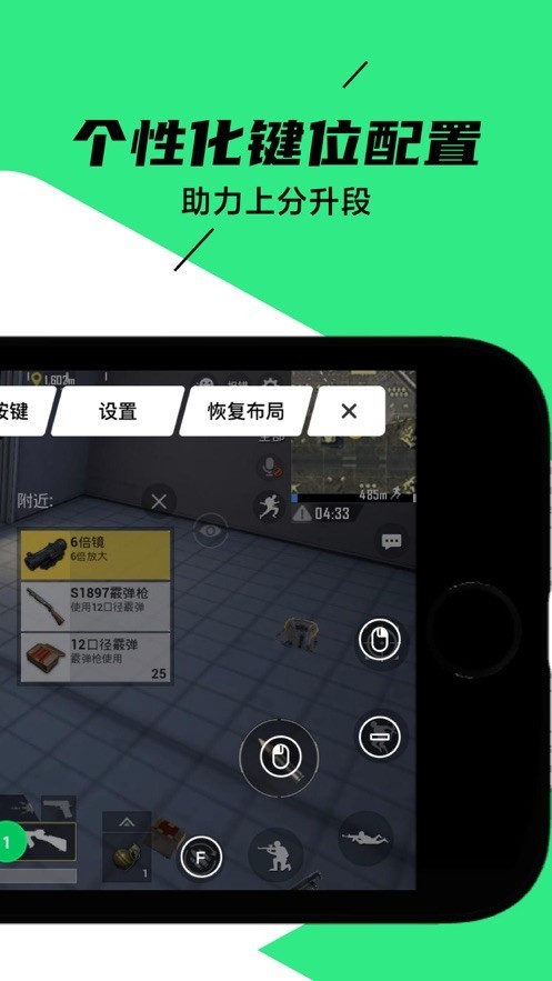 黑鲨装备箱app2024