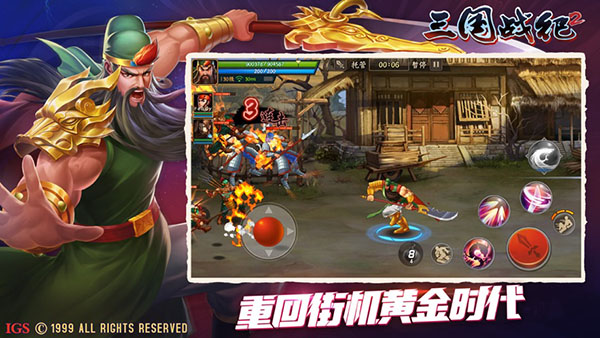 三国战纪2单机版无限气