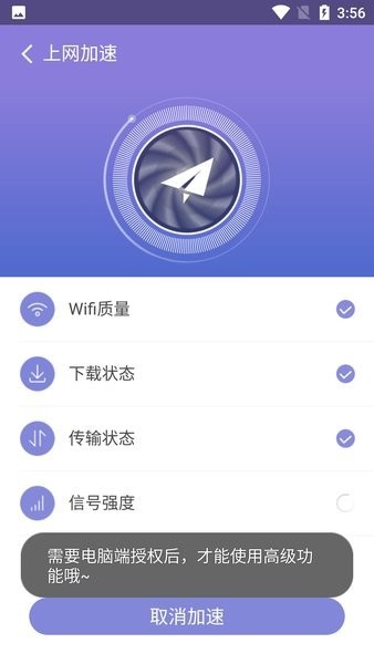 360wifi助手安卓版