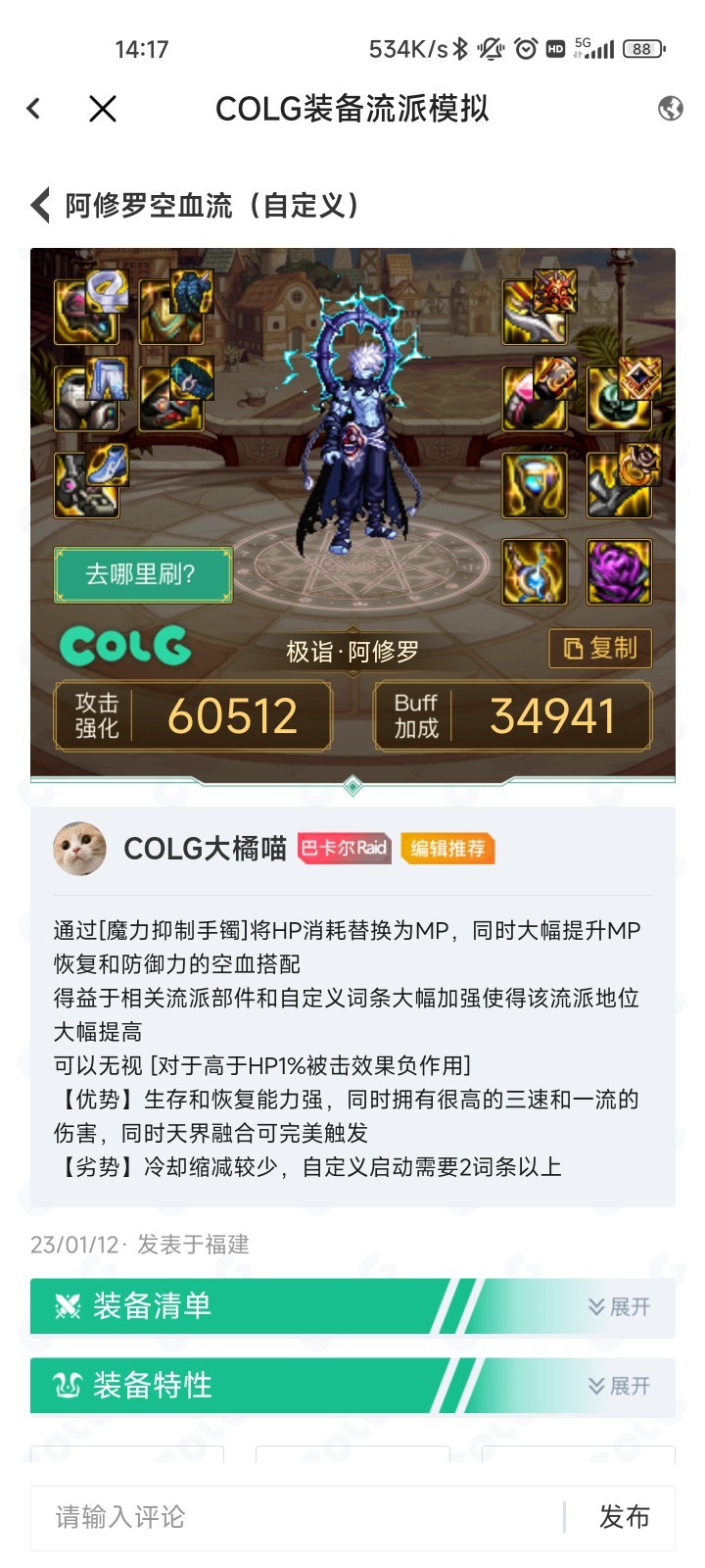 colg玩家社区