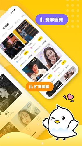 不鸽电竞app