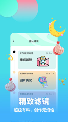 麦池相机app