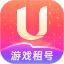 u号租软件