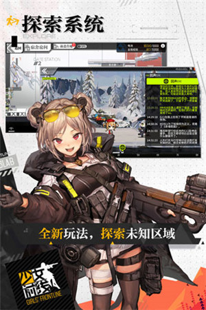 少女前线内购免费版